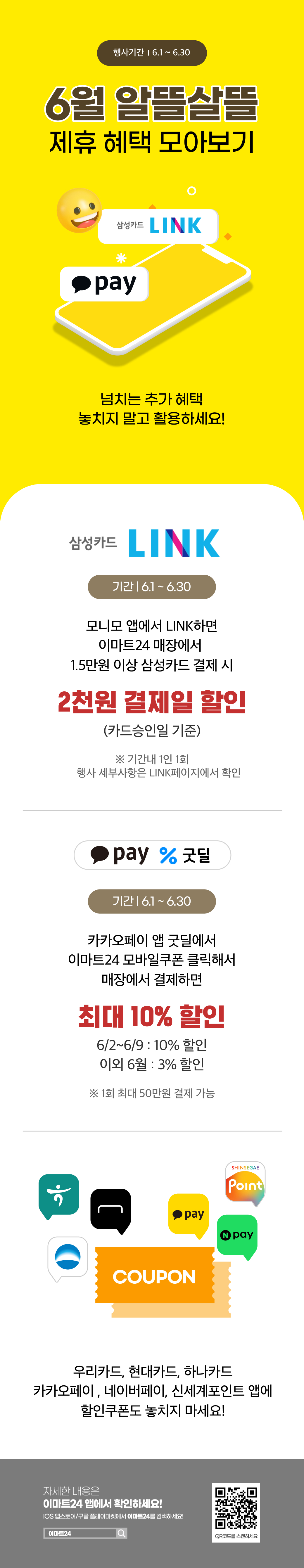 이벤트 10월 카드혜택 안내