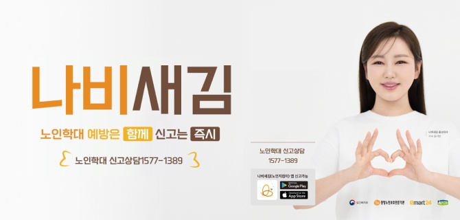 6월 편의점협회