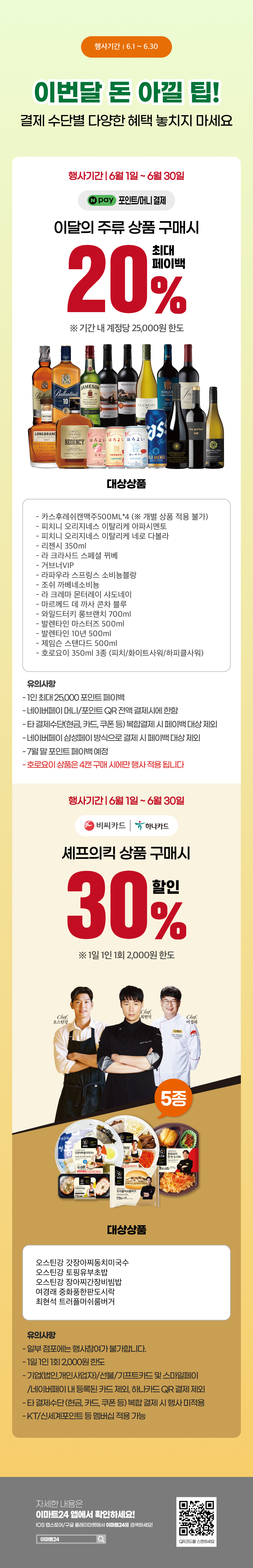 이벤트 10월 카드혜택 안내