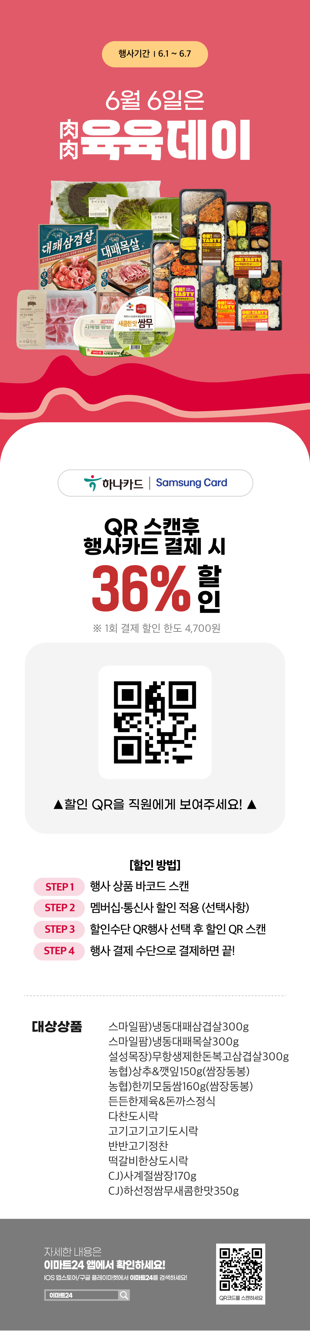 이벤트 10월 카드혜택 안내