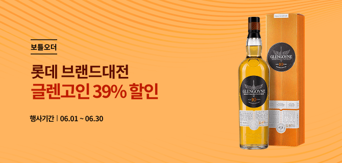 6월 롯데 브랜드대전