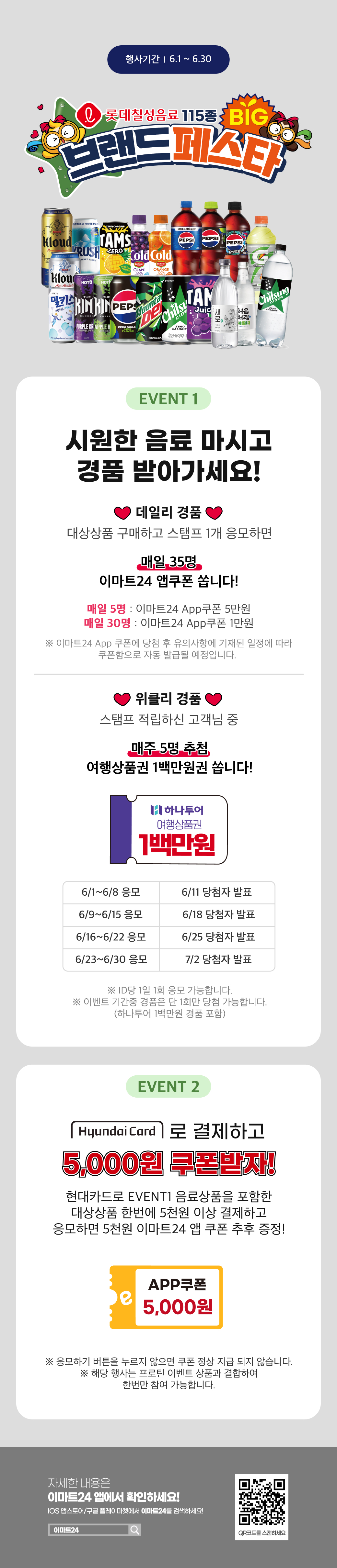 이벤트 10월 카드혜택 안내