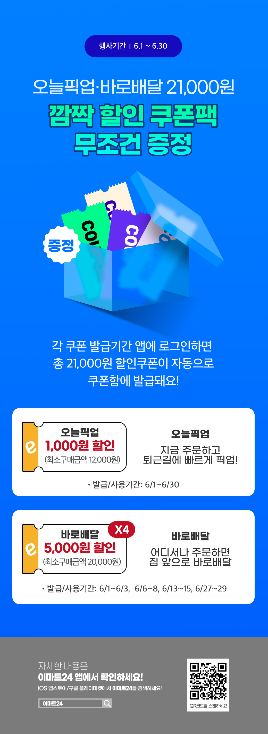 이벤트 10월 카드혜택 안내