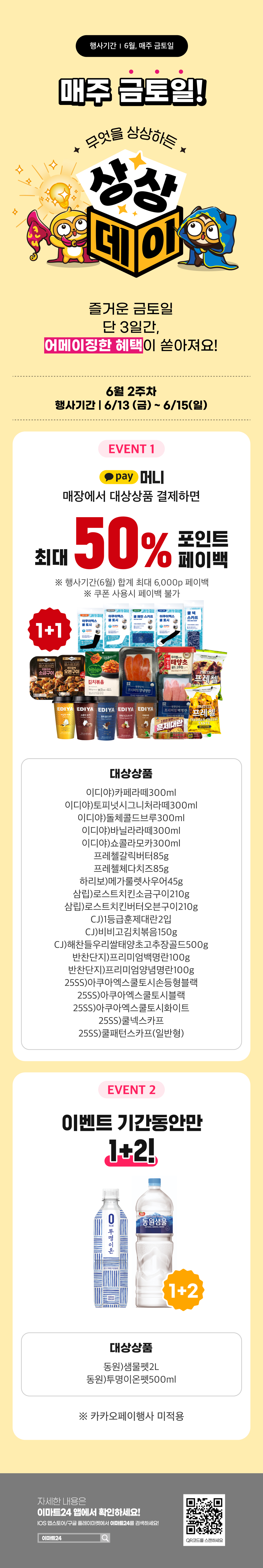이벤트 10월 카드혜택 안내