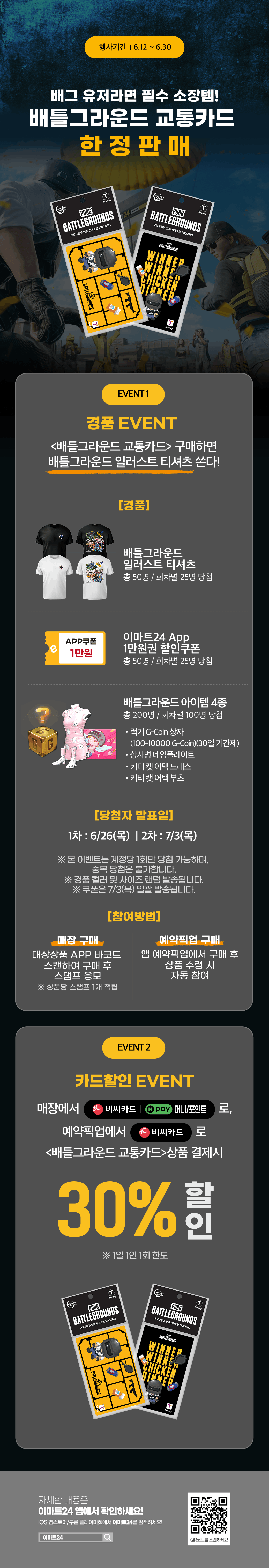 이벤트 10월 카드혜택 안내