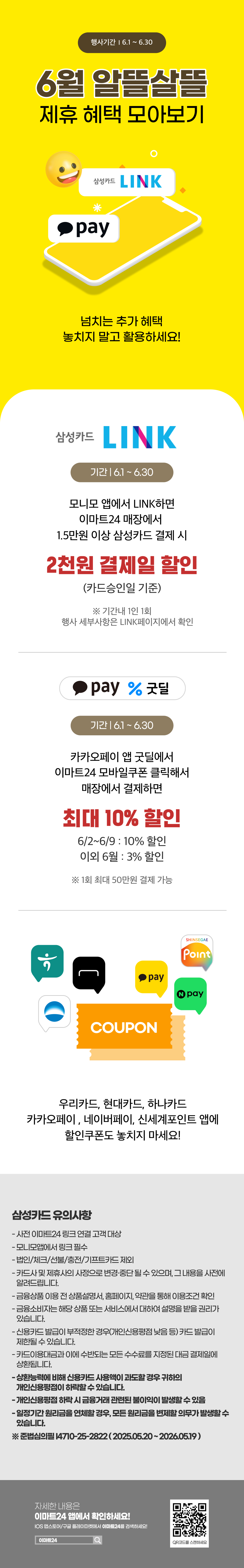 이벤트 10월 카드혜택 안내