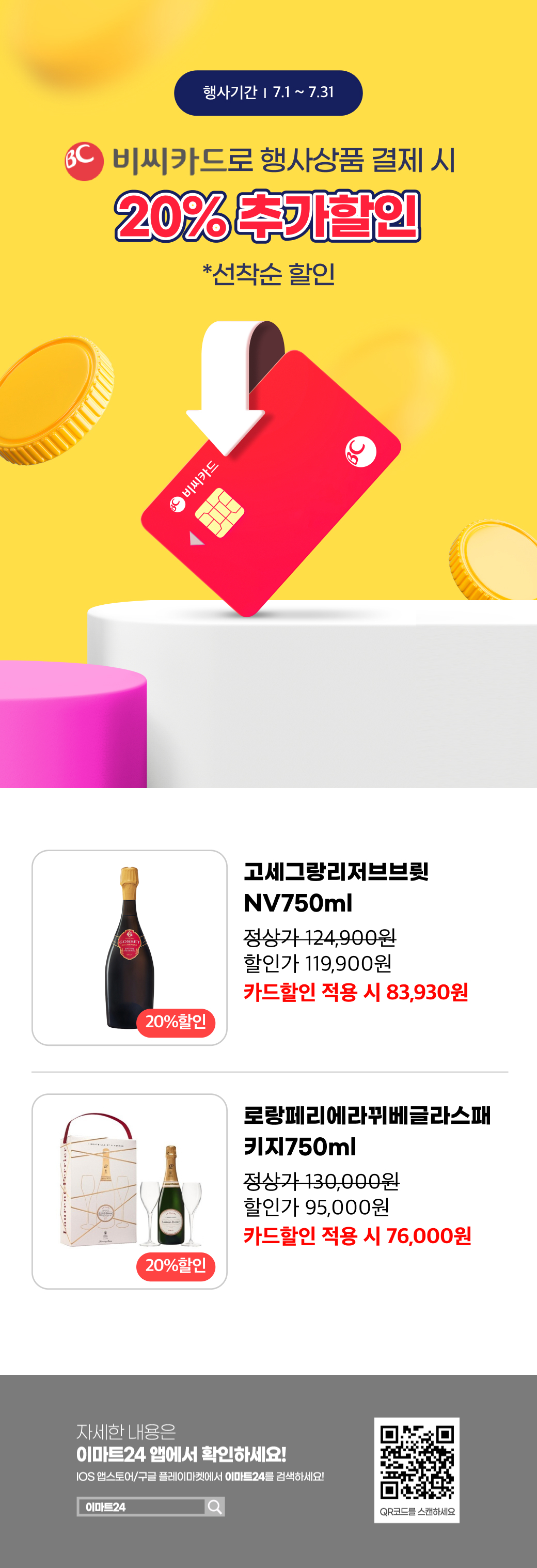 이벤트 10월 카드혜택 안내
