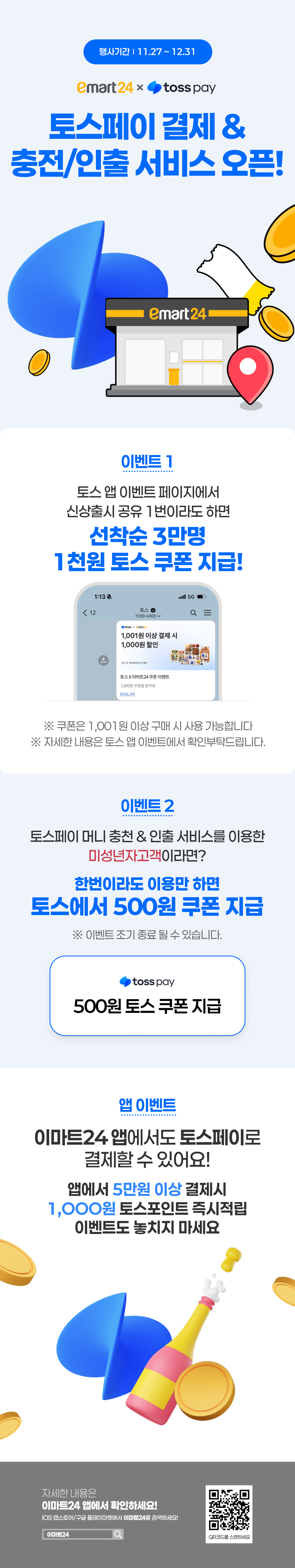 이벤트 10월 카드혜택 안내