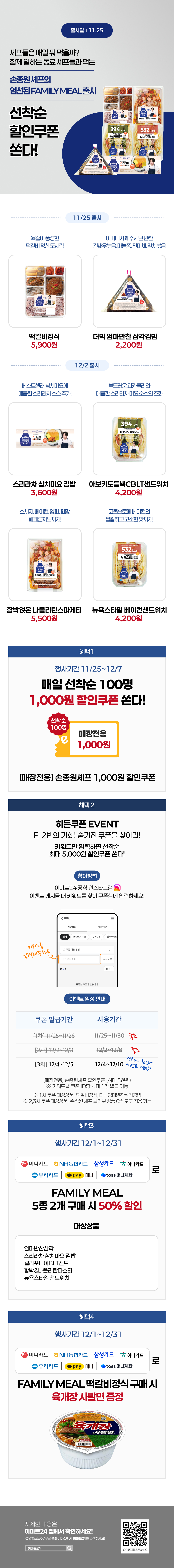 이벤트 10월 카드혜택 안내