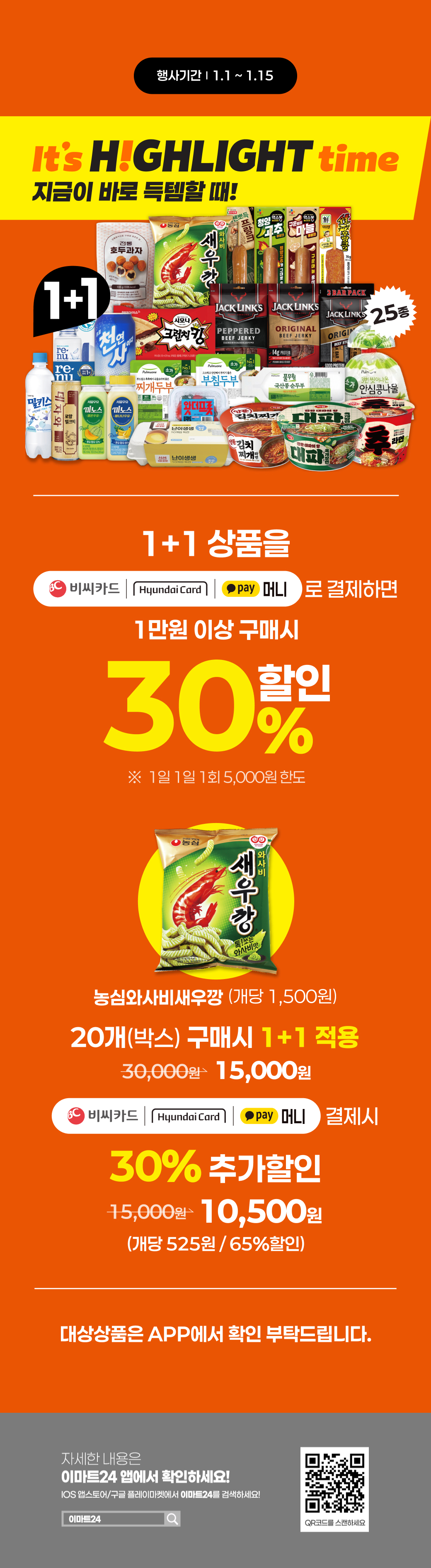 이벤트 10월 카드혜택 안내