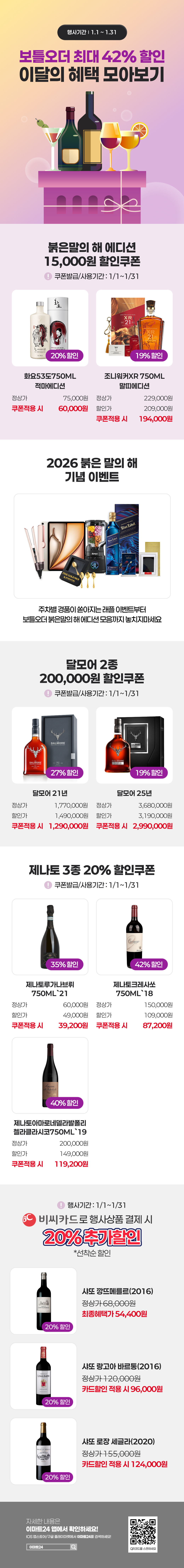 이벤트 10월 카드혜택 안내