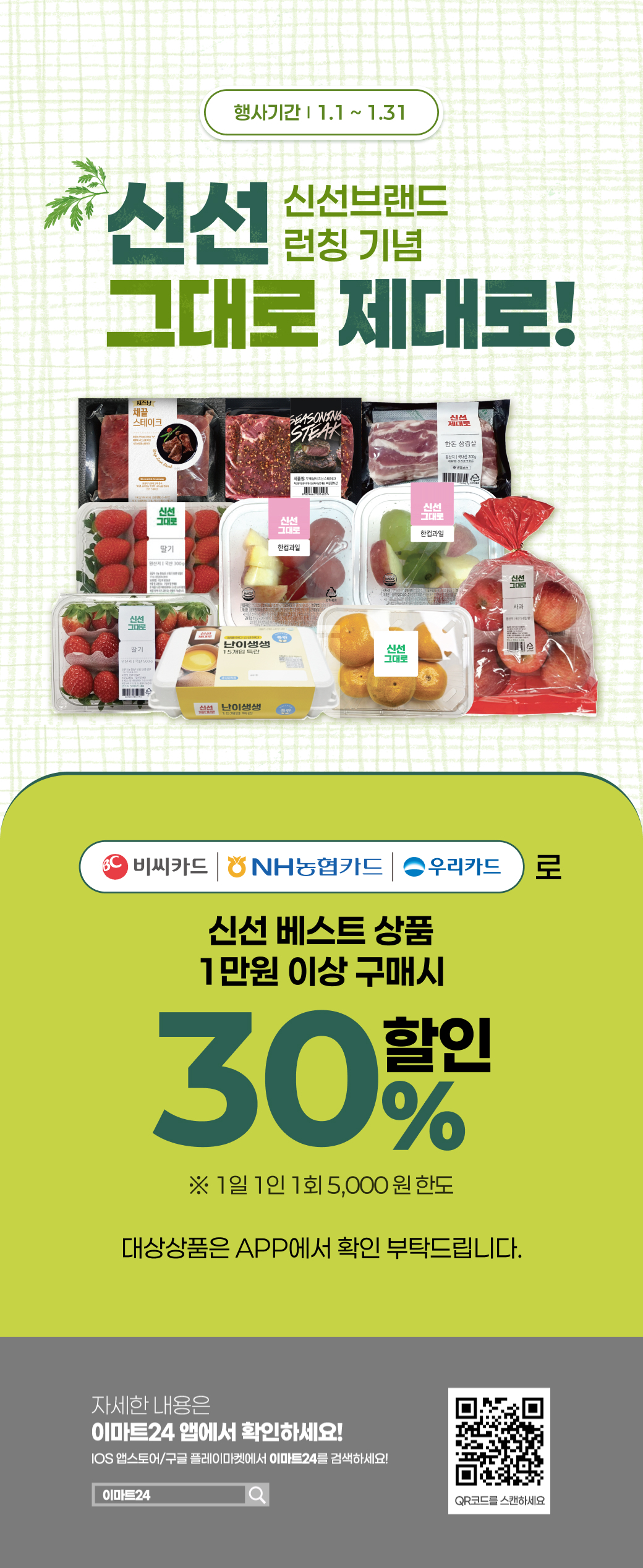 이벤트 10월 카드혜택 안내