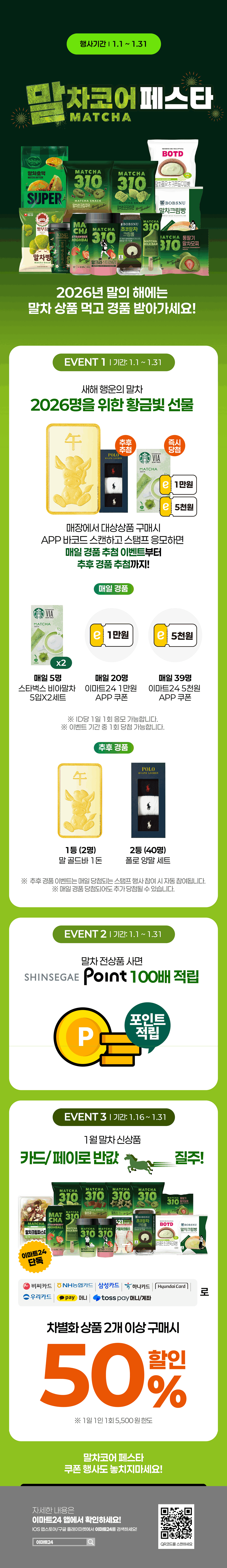 이벤트 10월 카드혜택 안내