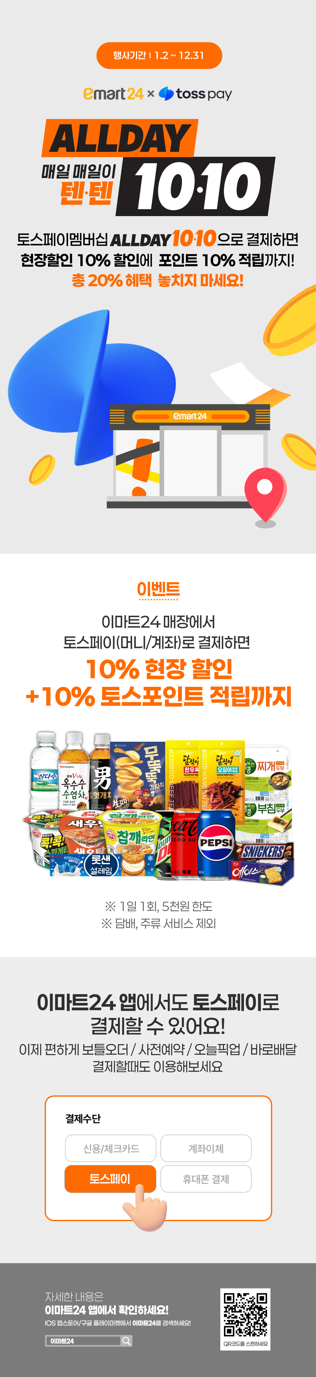 이벤트 10월 카드혜택 안내