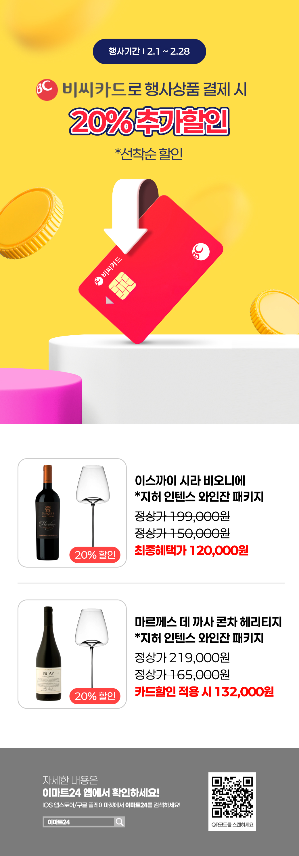 이벤트 10월 카드혜택 안내