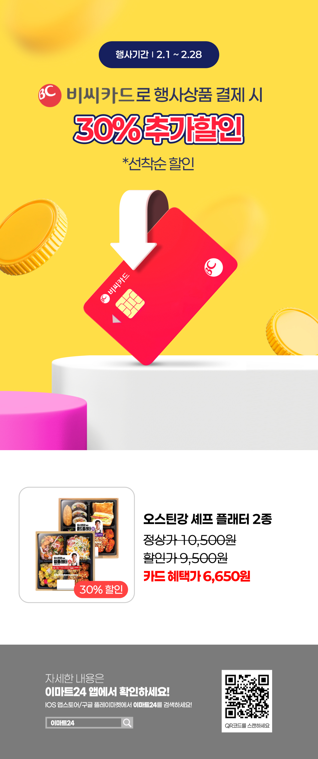 이벤트 10월 카드혜택 안내