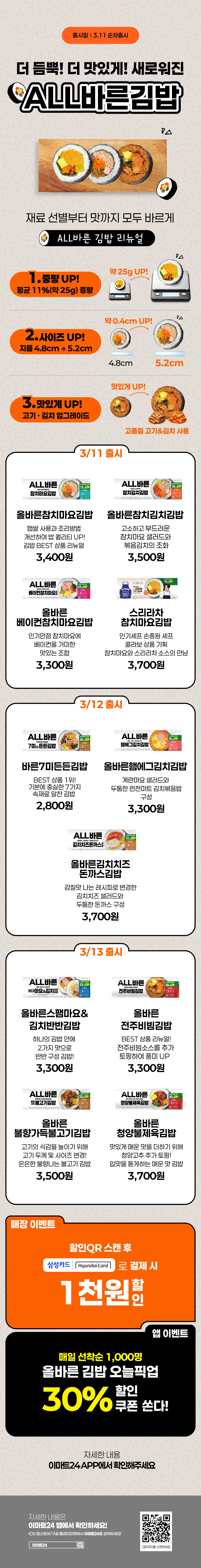 이벤트 10월 카드혜택 안내