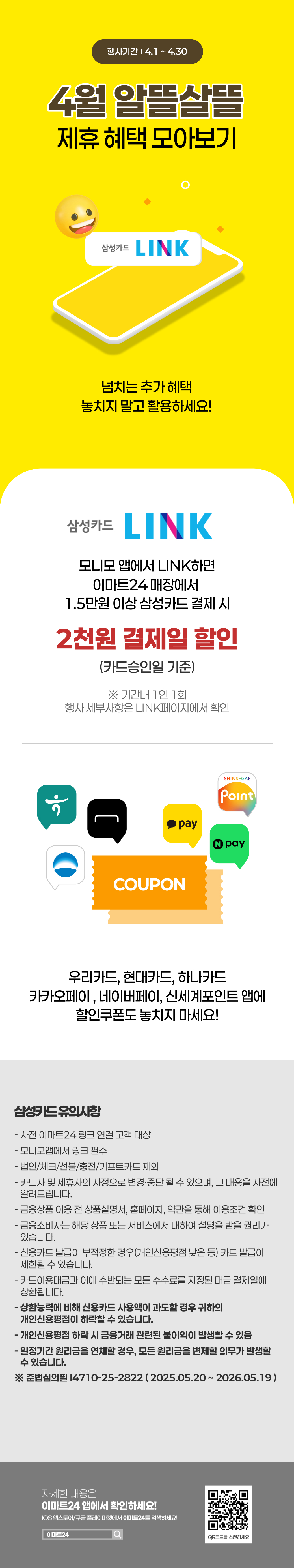 이벤트 10월 카드혜택 안내