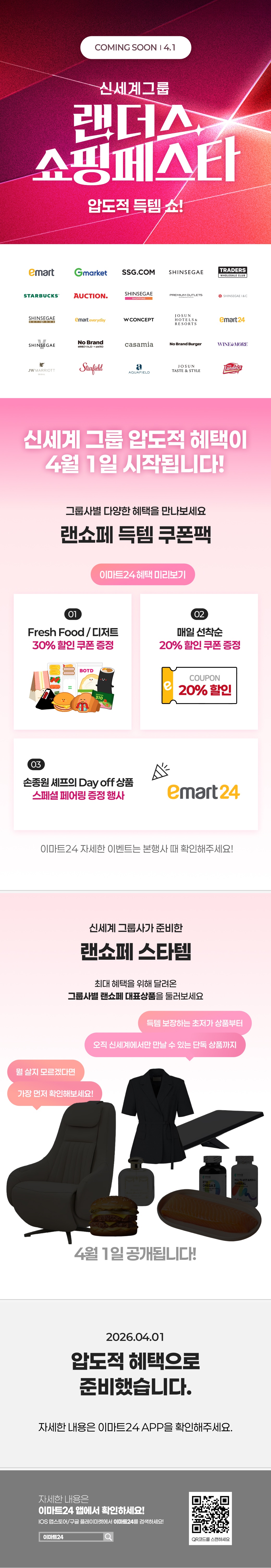 이벤트 10월 카드혜택 안내