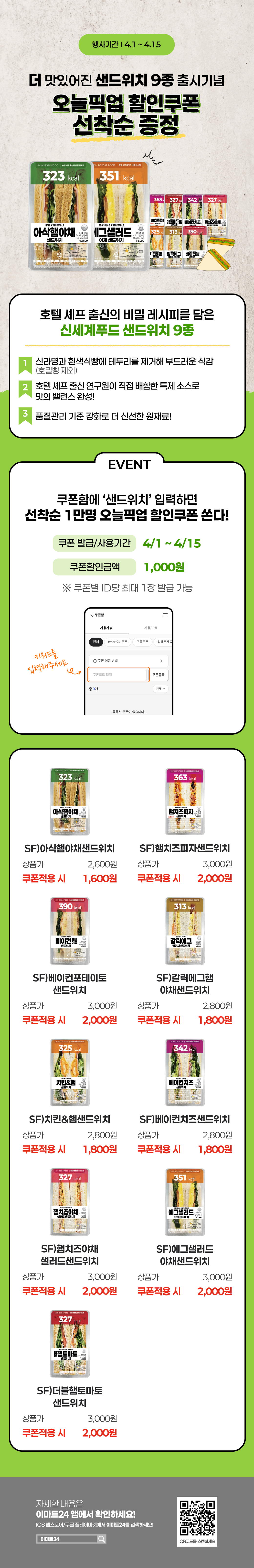 이벤트 10월 카드혜택 안내