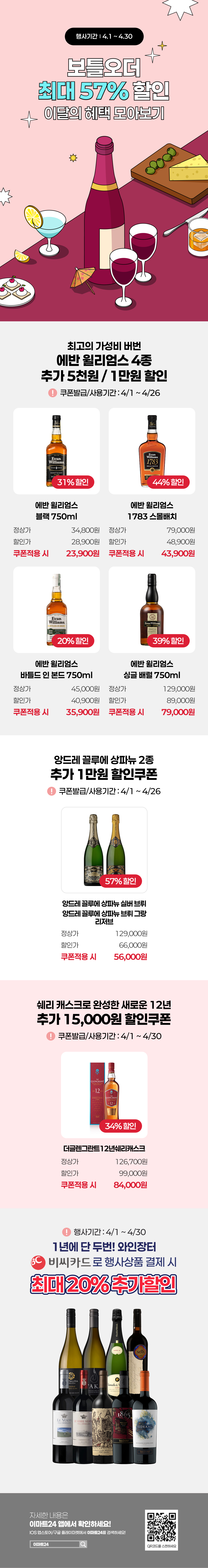 이벤트 10월 카드혜택 안내