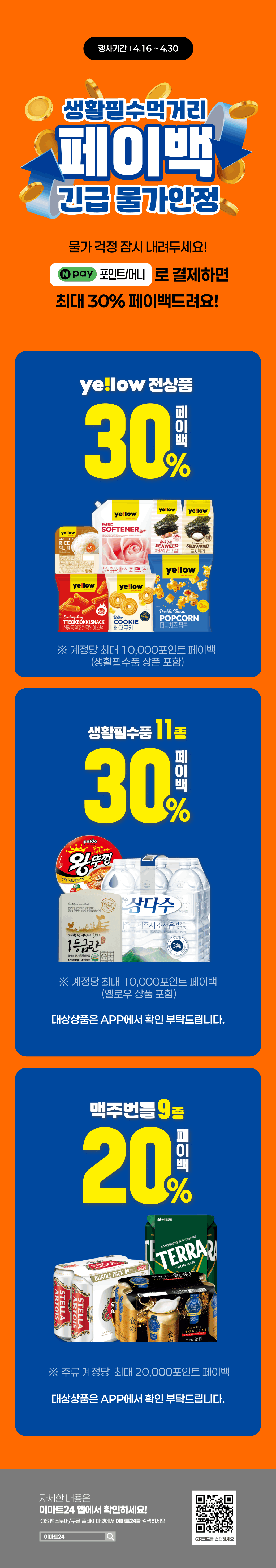 이벤트 10월 카드혜택 안내