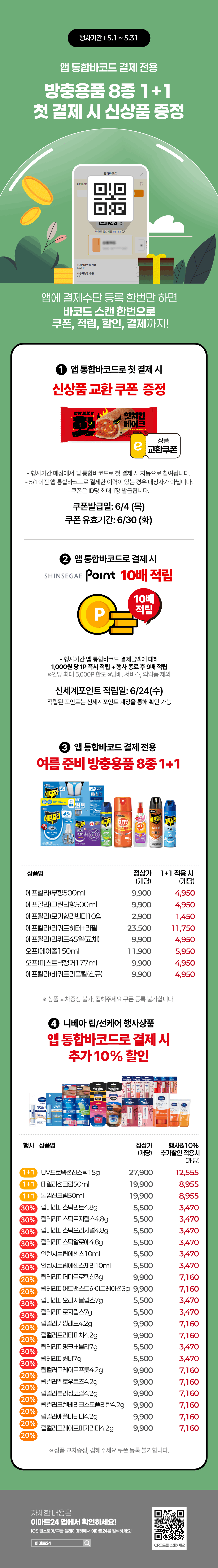 이벤트 10월 카드혜택 안내
