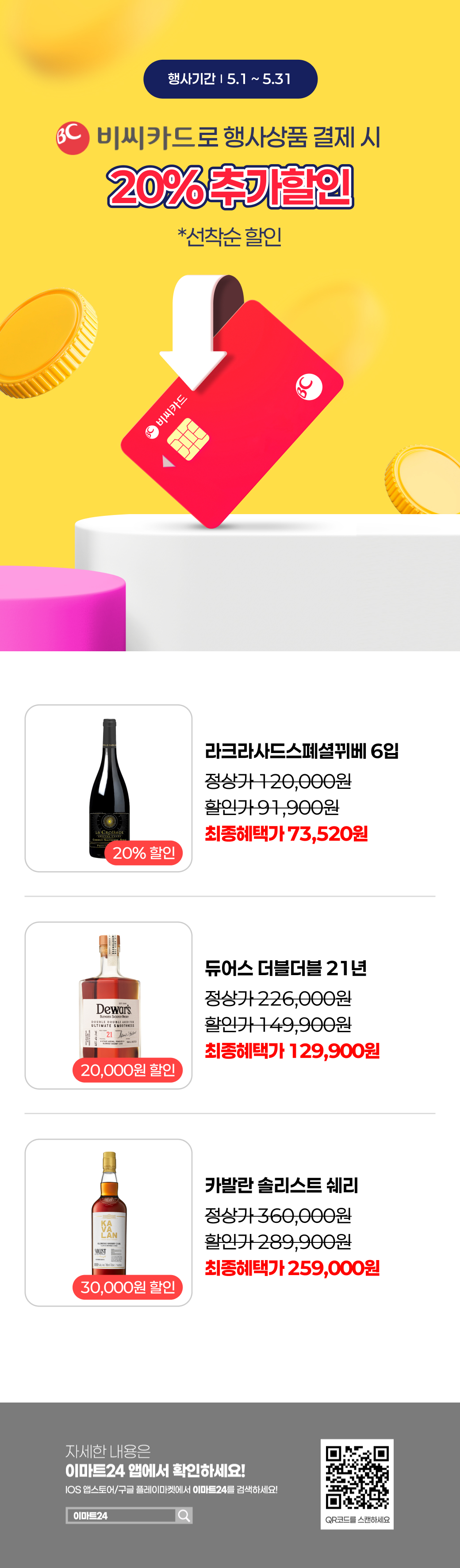 이벤트 10월 카드혜택 안내