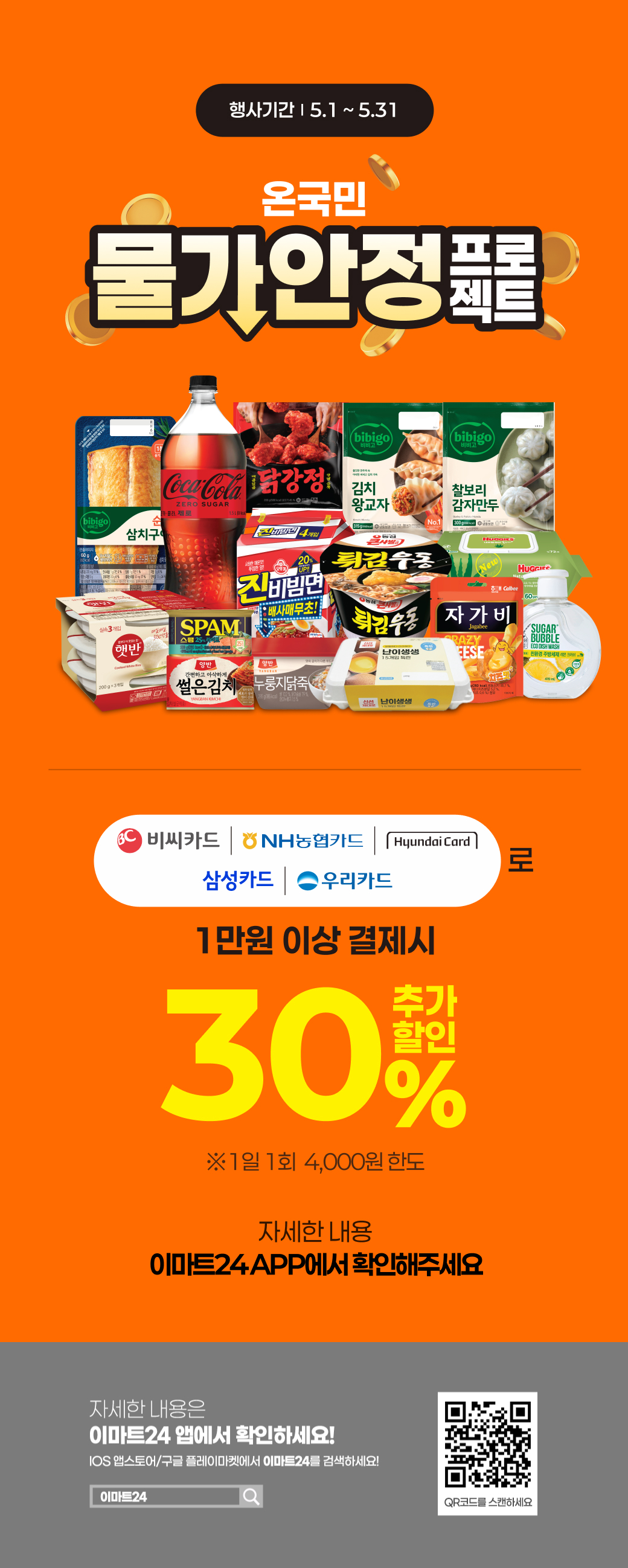 이벤트 10월 카드혜택 안내