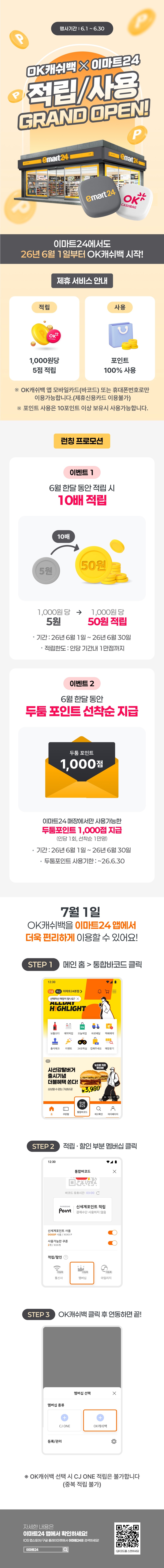 이벤트 10월 카드혜택 안내