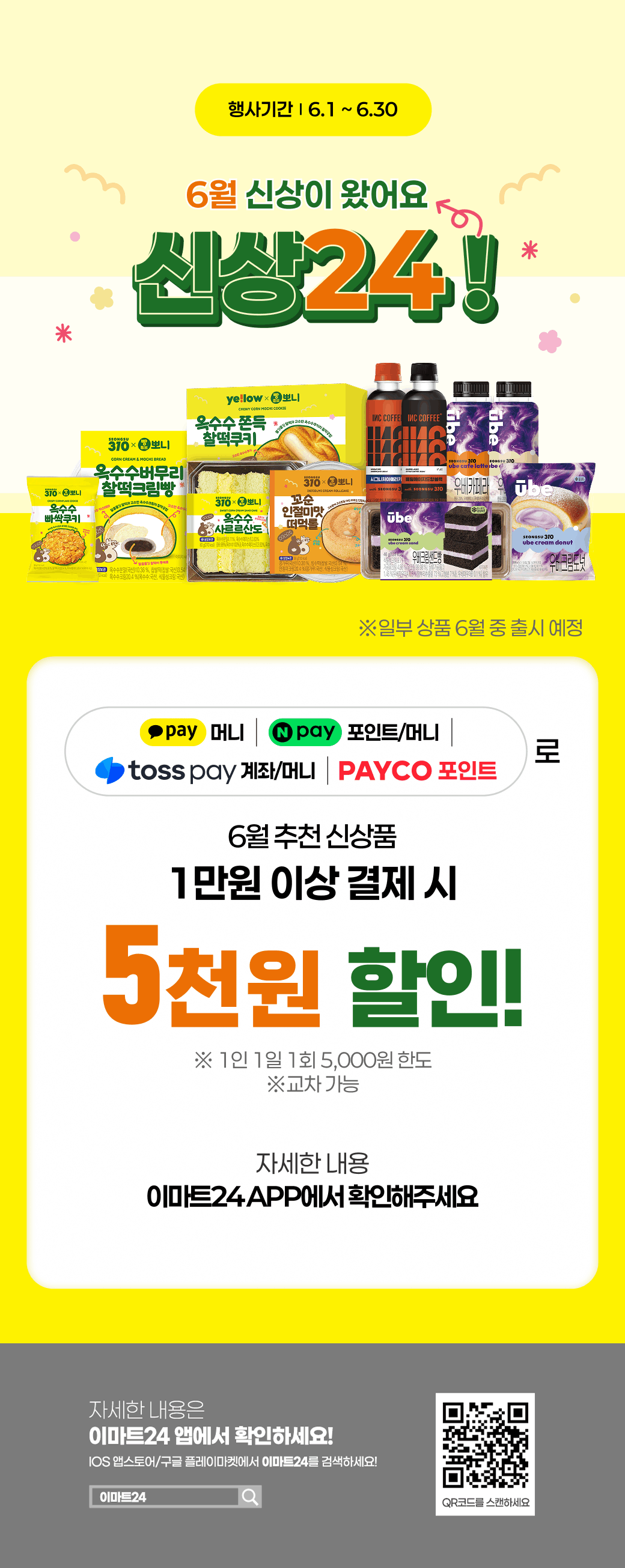 이벤트 10월 카드혜택 안내
