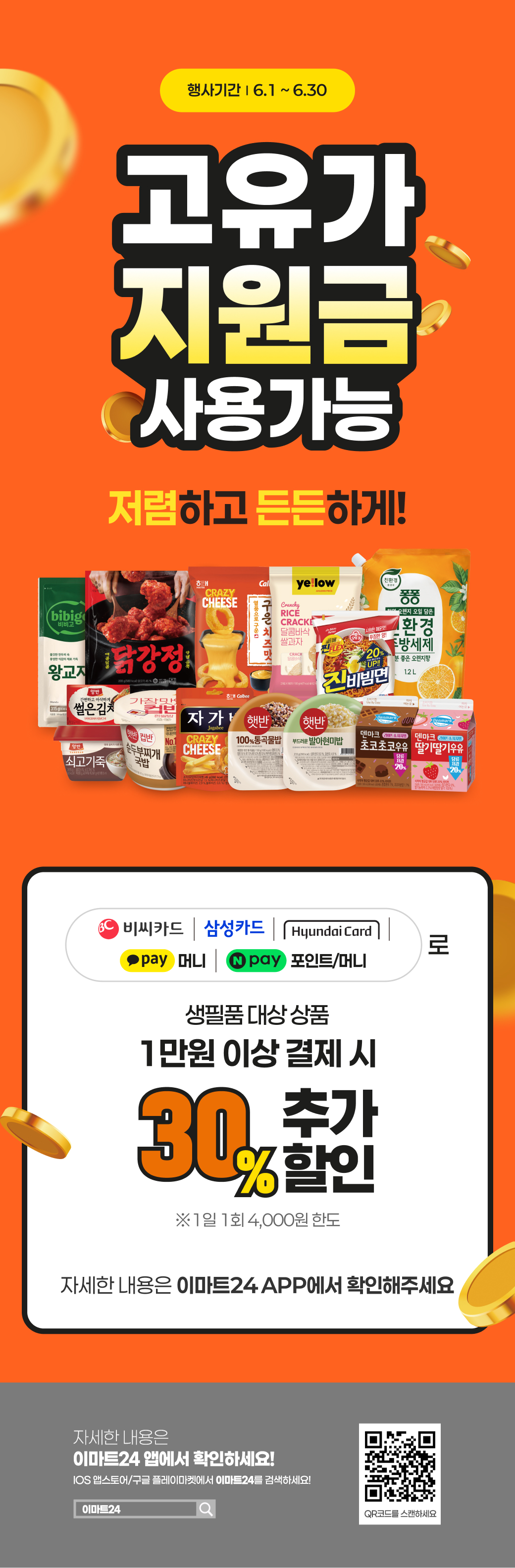 이벤트 10월 카드혜택 안내