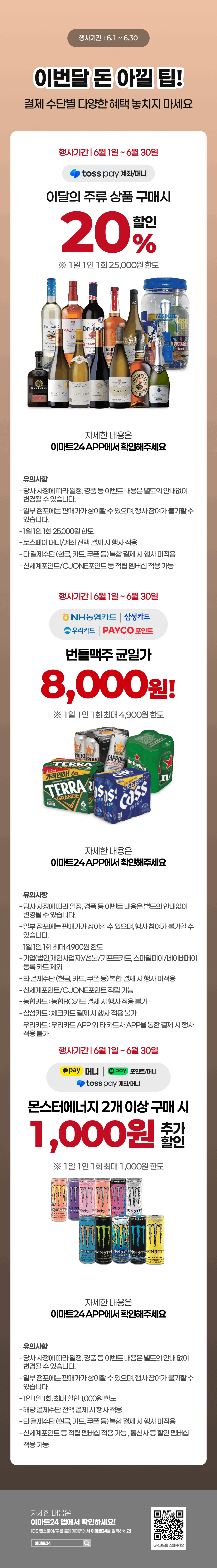이벤트 10월 카드혜택 안내