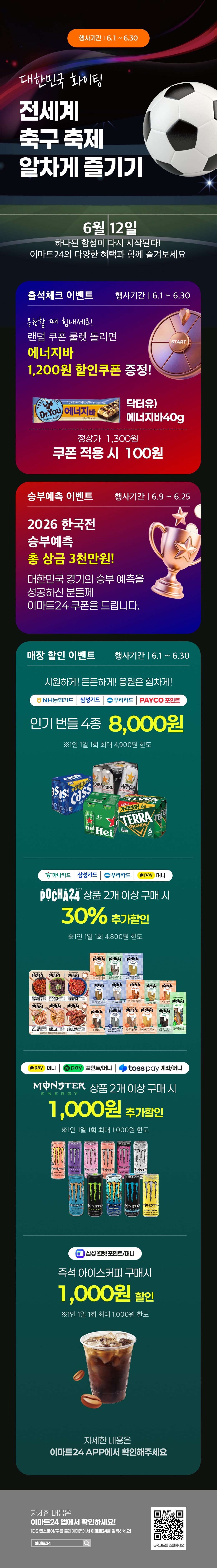 이벤트 10월 카드혜택 안내
