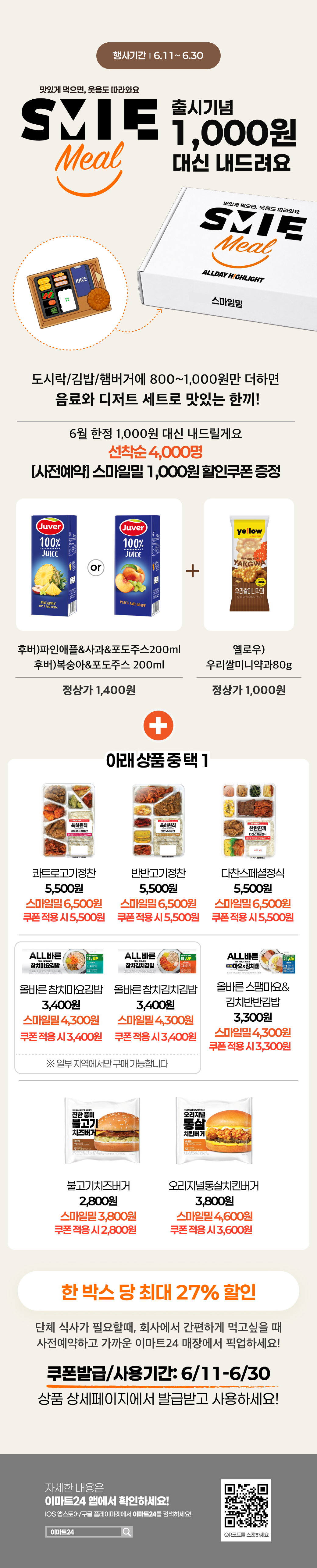 이벤트 10월 카드혜택 안내