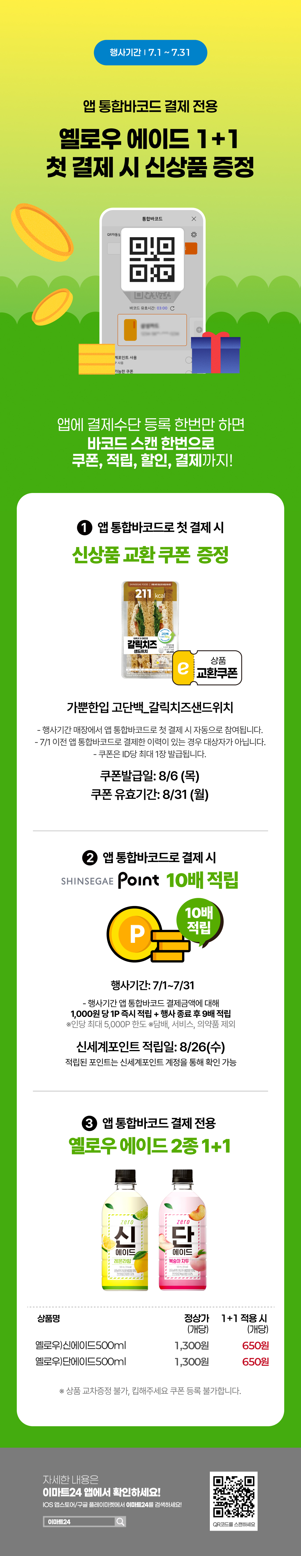 이벤트 10월 카드혜택 안내