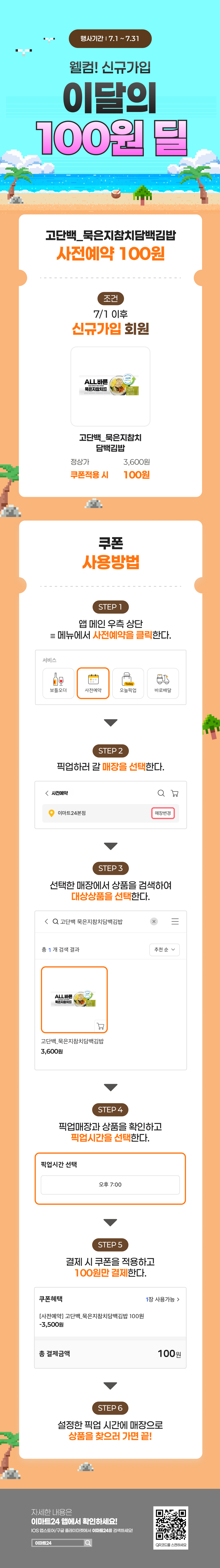 이벤트 10월 카드혜택 안내