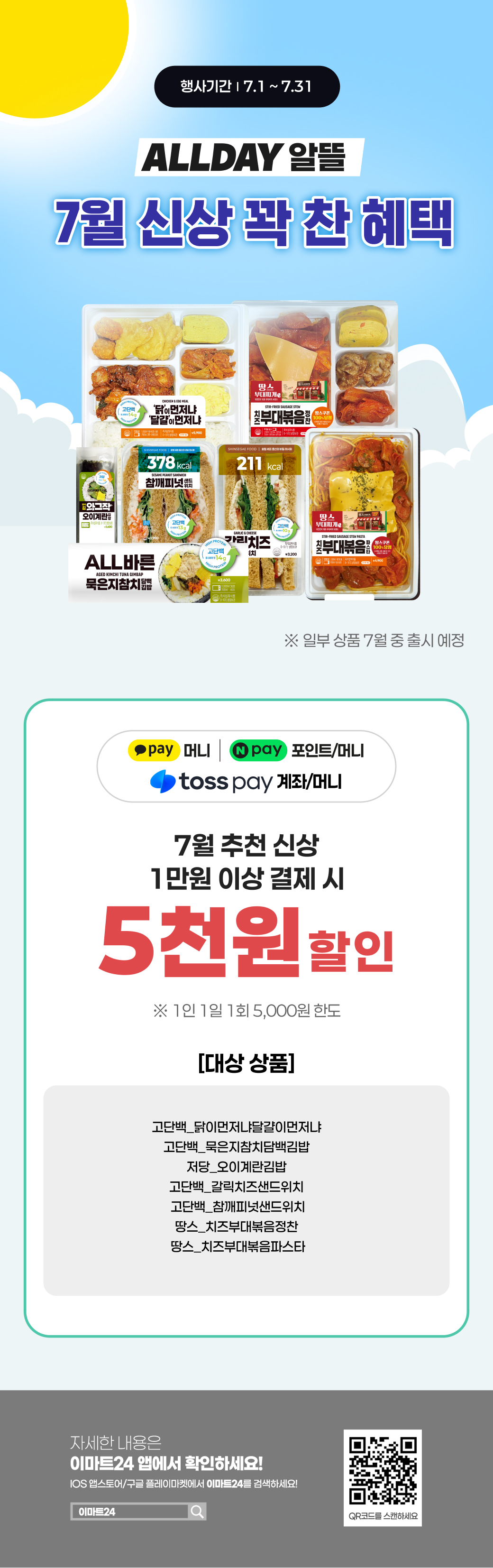 이벤트 10월 카드혜택 안내
