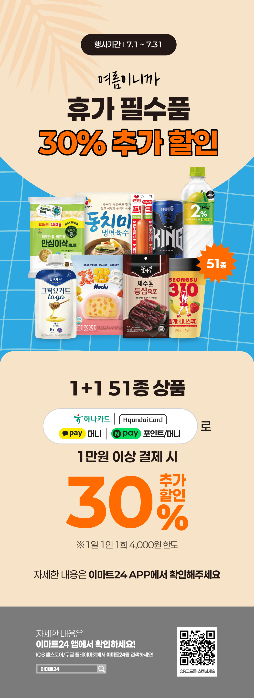 이벤트 10월 카드혜택 안내