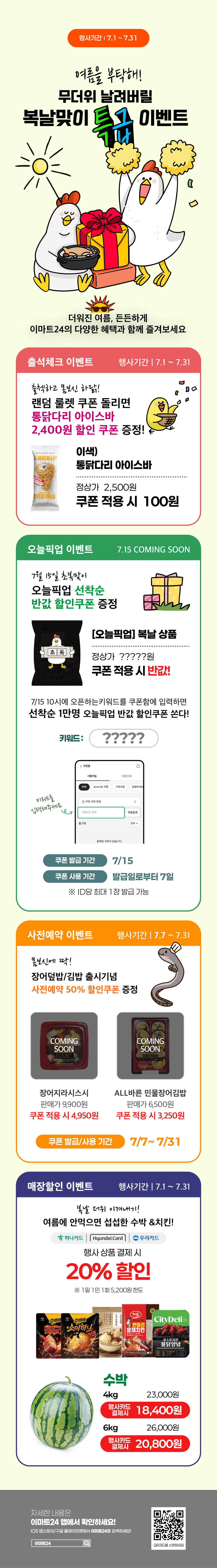 이벤트 10월 카드혜택 안내
