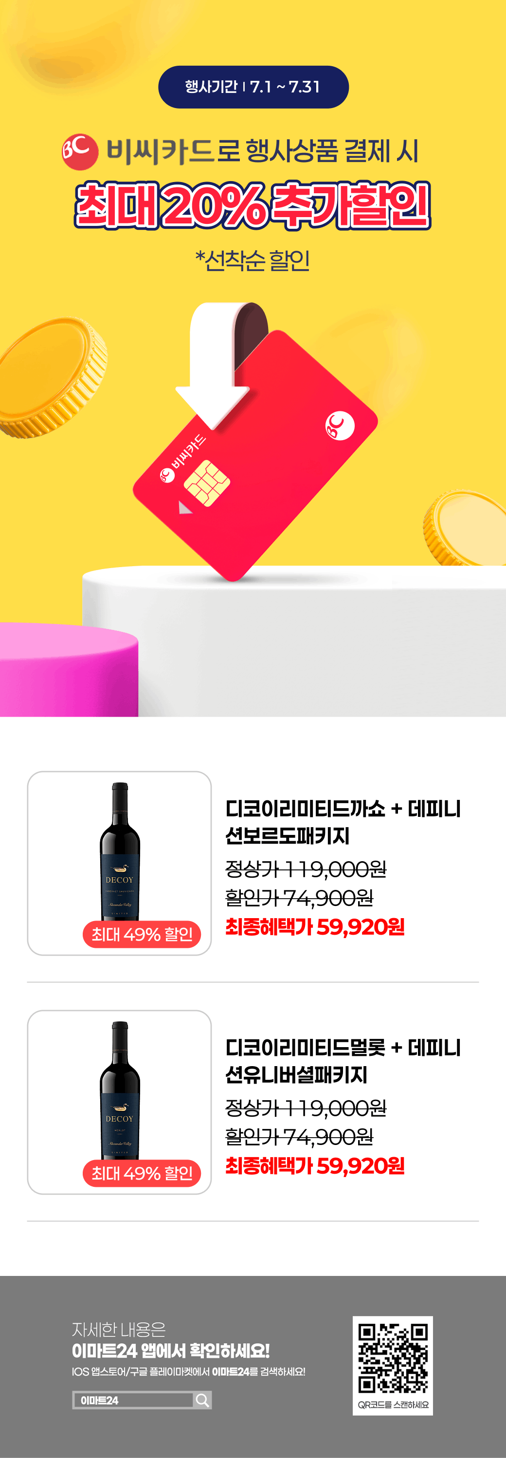 이벤트 10월 카드혜택 안내