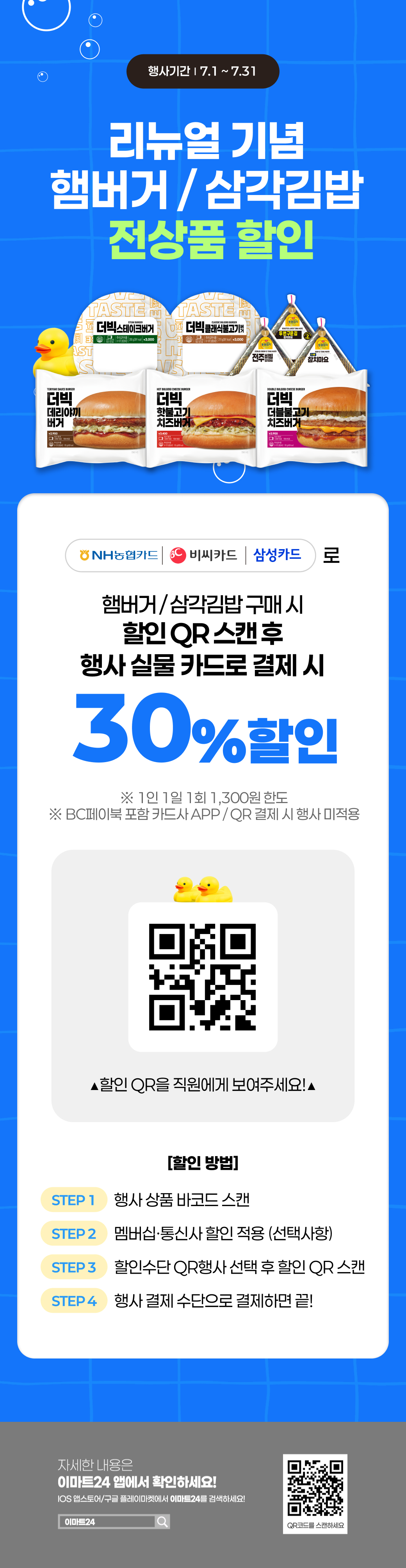 이벤트 10월 카드혜택 안내