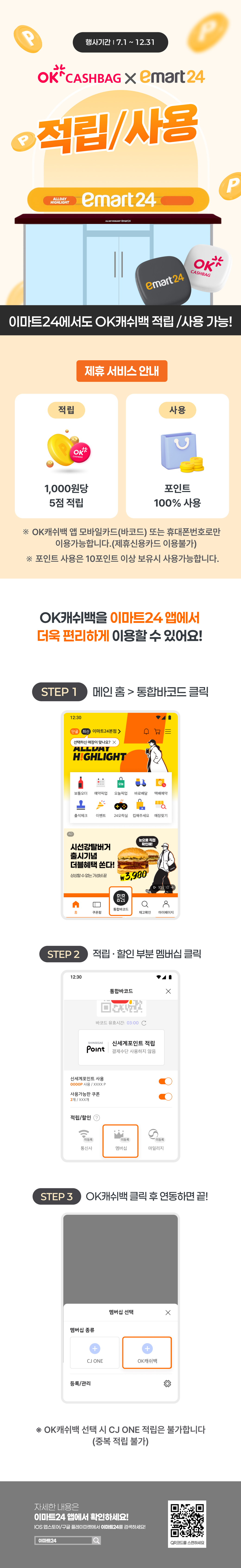 이벤트 10월 카드혜택 안내