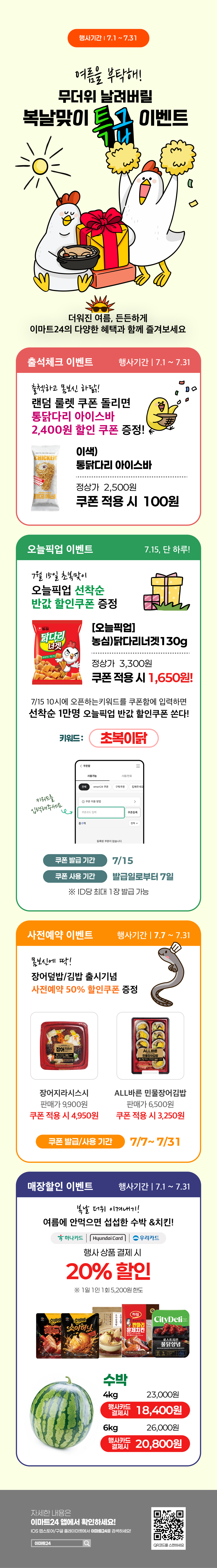 이벤트 10월 카드혜택 안내