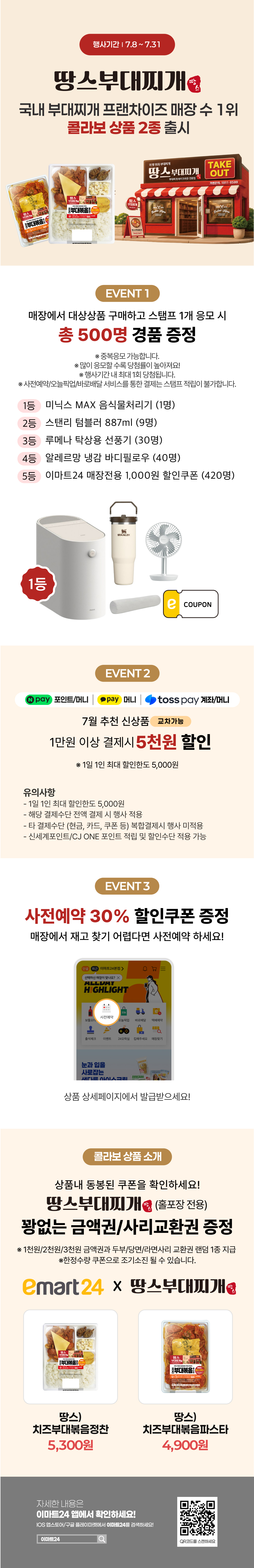 이벤트 10월 카드혜택 안내