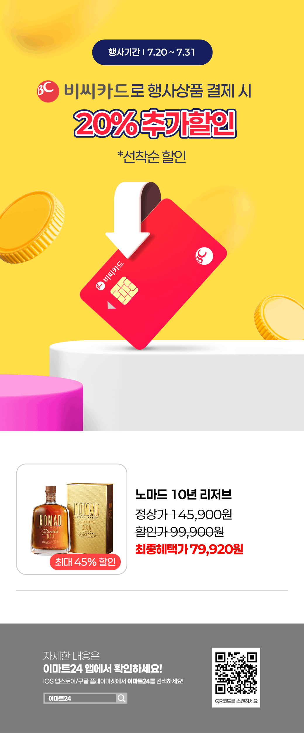 이벤트 10월 카드혜택 안내