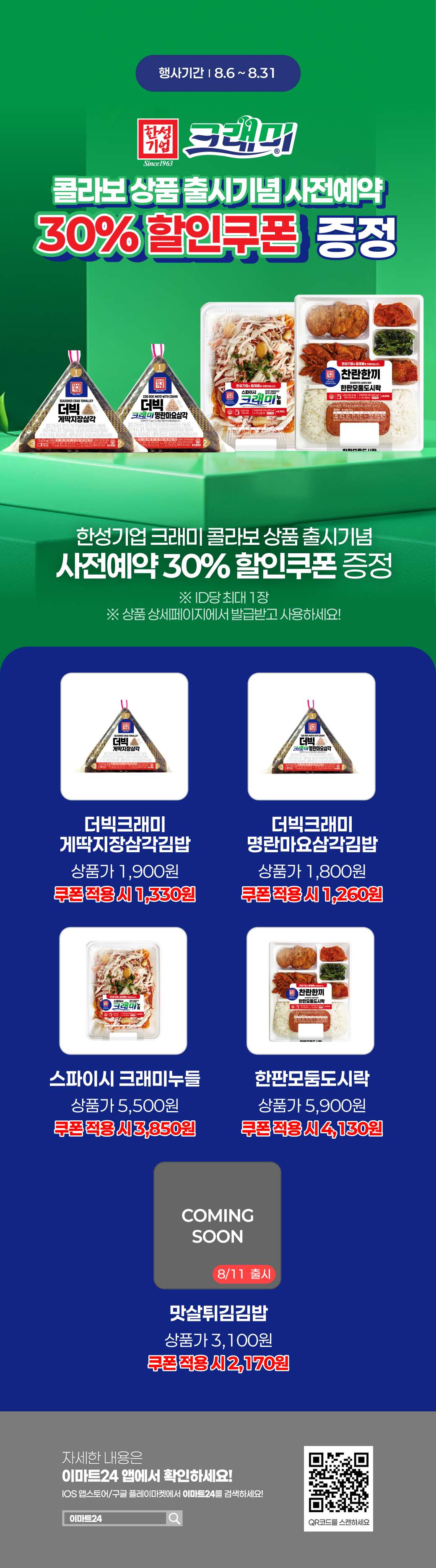 이벤트 10월 카드혜택 안내