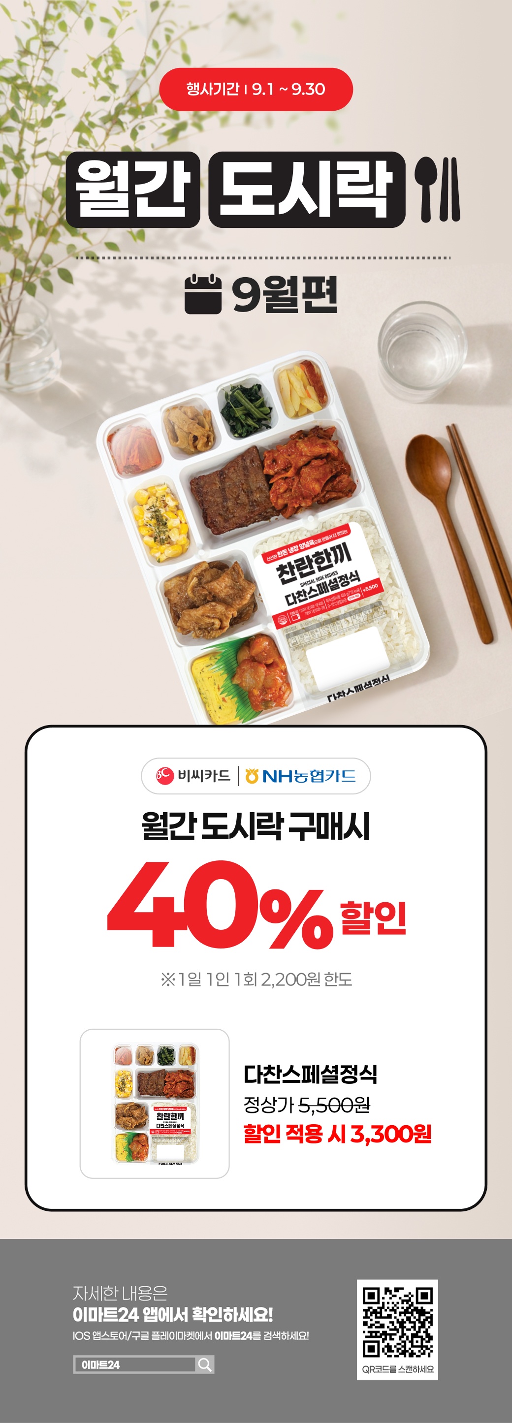 이벤트 10월 카드혜택 안내