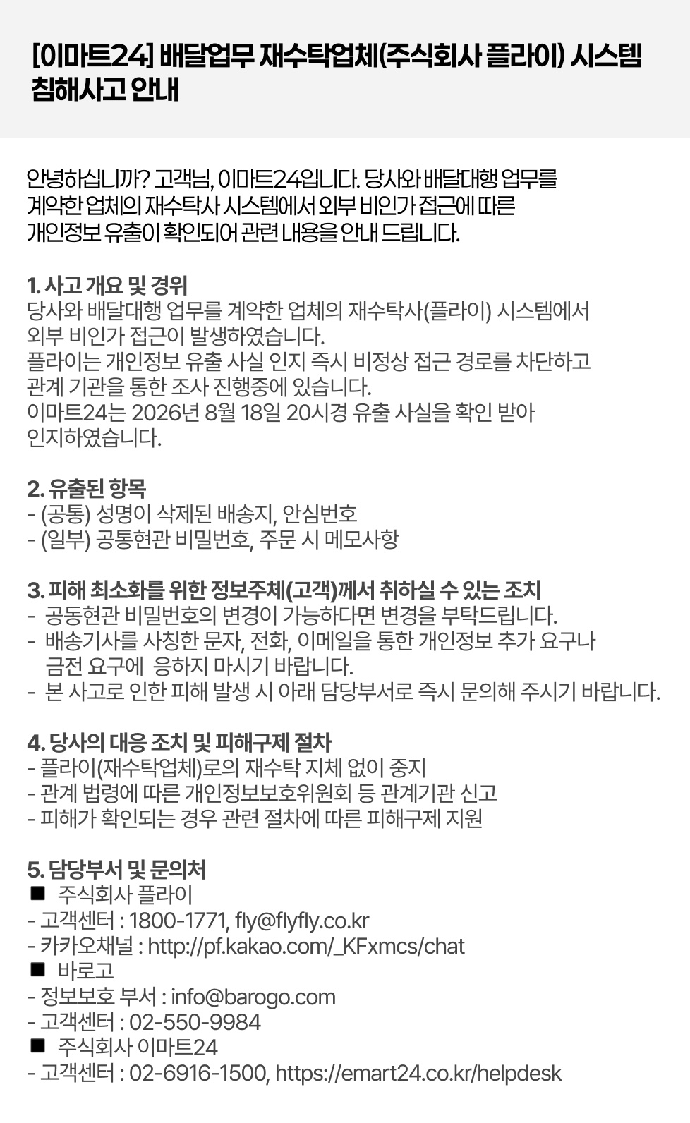 홈페이지 통지문