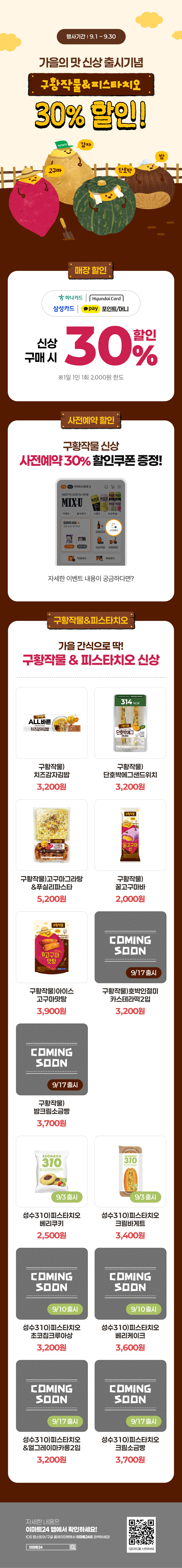 이벤트 10월 카드혜택 안내